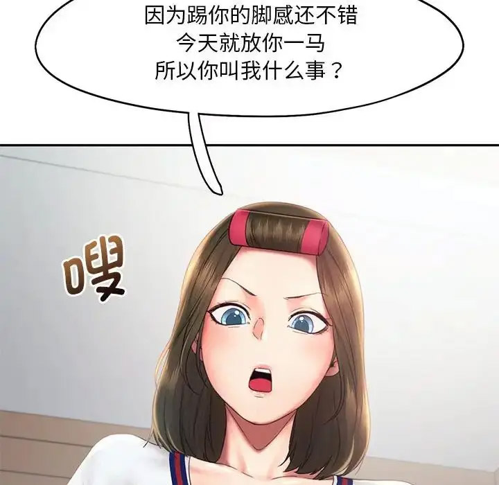 [韩国漫画] 乘风高飞 剧情,女学生,OL#[120P]-47