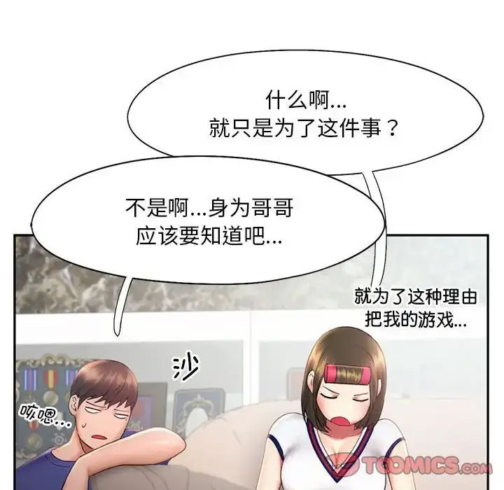 [韩国漫画] 乘风高飞 剧情,女学生,OL#[120P]-49