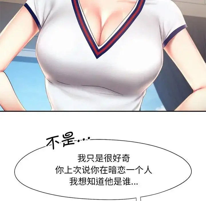 [韩国漫画] 乘风高飞 剧情,女学生,OL#[120P]-50