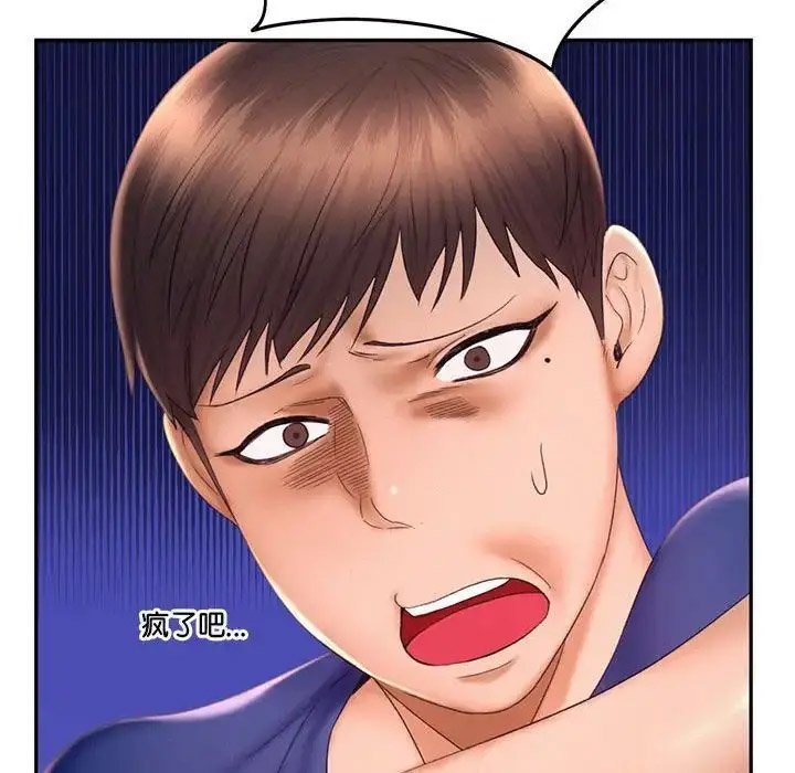 [韩国漫画] 乘风高飞 剧情,女学生,OL#[120P]-53