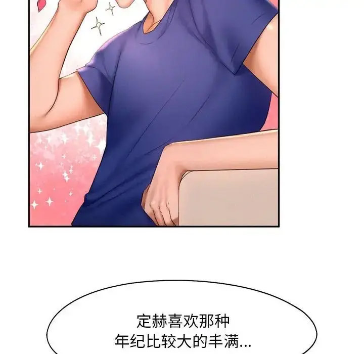 [韩国漫画] 乘风高飞 剧情,女学生,OL#[120P]-54