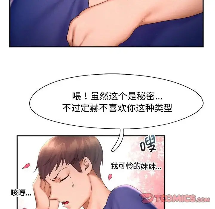 [韩国漫画] 乘风高飞 剧情,女学生,OL#[120P]-56
