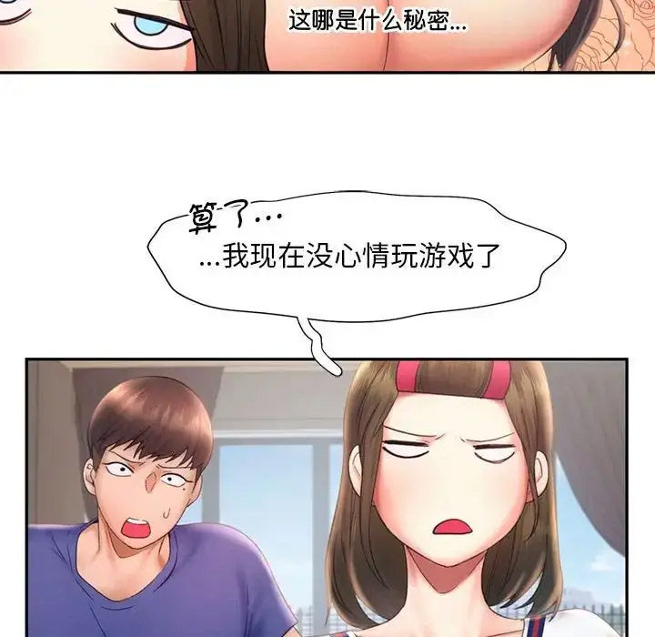 [韩国漫画] 乘风高飞 剧情,女学生,OL#[120P]-60