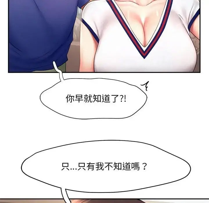 [韩国漫画] 乘风高飞 剧情,女学生,OL#[120P]-61