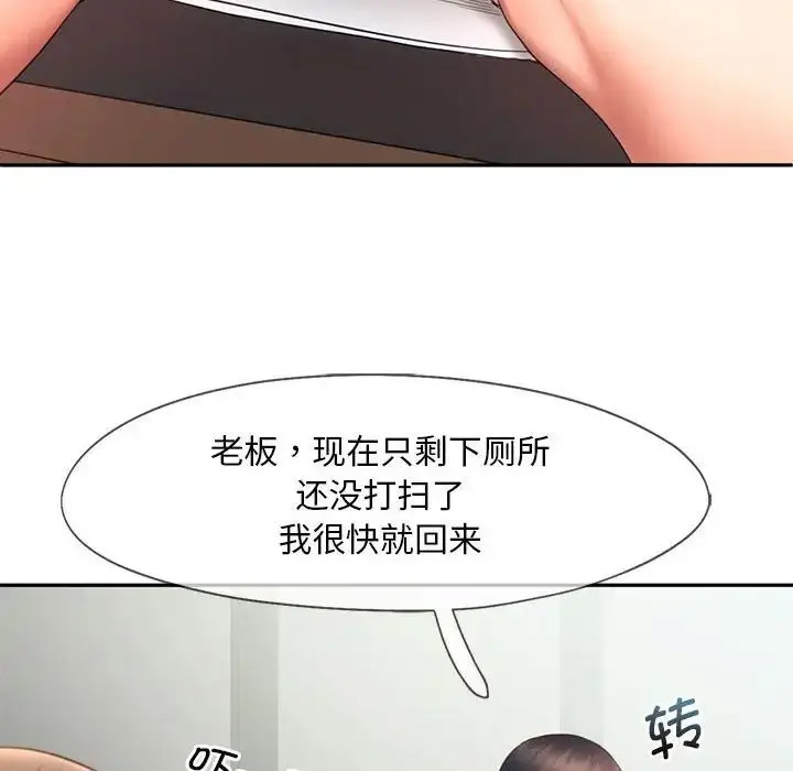 [韩国漫画] 乘风高飞 剧情,女学生,OL#[120P]-75