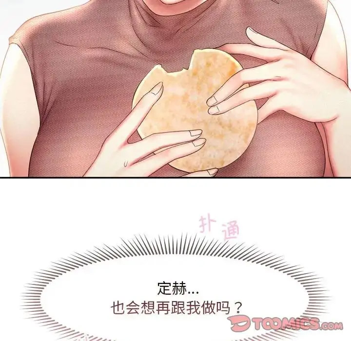 [韩国漫画] 乘风高飞 剧情,女学生,OL#[120P]-78