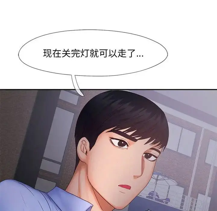 [韩国漫画] 乘风高飞 剧情,女学生,OL#[120P]-83