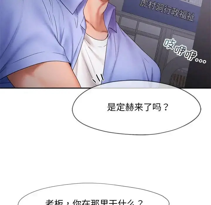 [韩国漫画] 乘风高飞 剧情,女学生,OL#[120P]-84