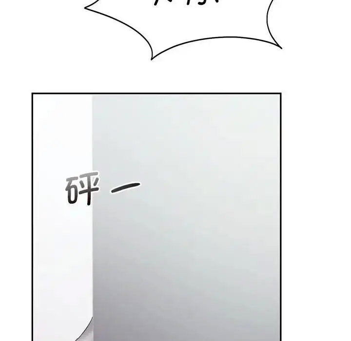 [韩国漫画] 乘风高飞 剧情,女学生,OL#[120P]-89