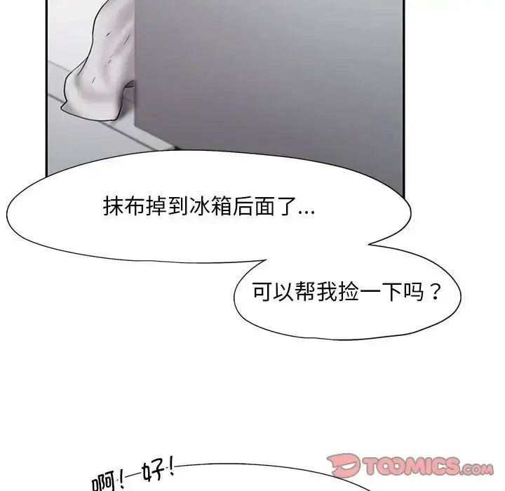 [韩国漫画] 乘风高飞 剧情,女学生,OL#[120P]-90