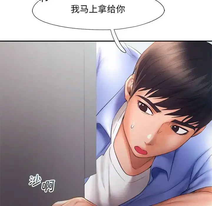 [韩国漫画] 乘风高飞 剧情,女学生,OL#[120P]-91