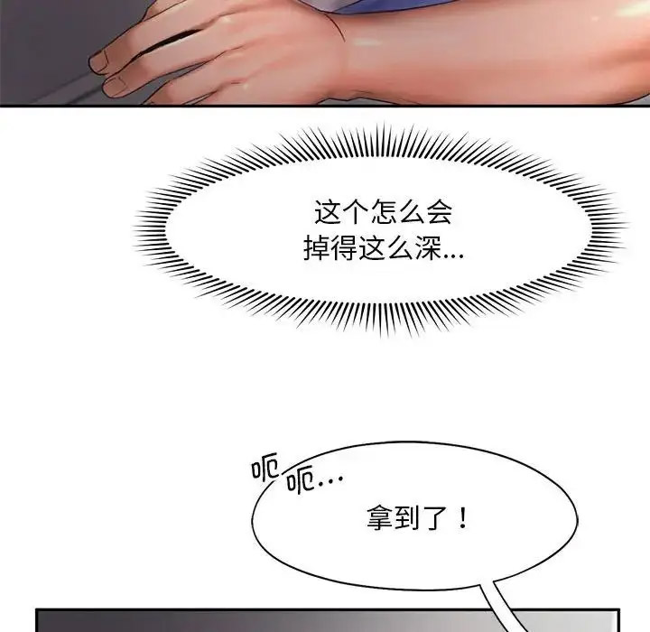 [韩国漫画] 乘风高飞 剧情,女学生,OL#[120P]-93