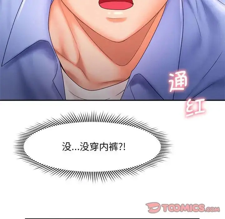 [韩国漫画] 乘风高飞 剧情,女学生,OL#[120P]-98