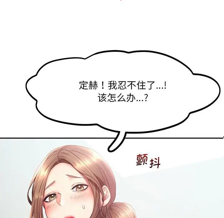 [韩国漫画] 乘风高飞 剧情,女学生,OL#[124P]-10