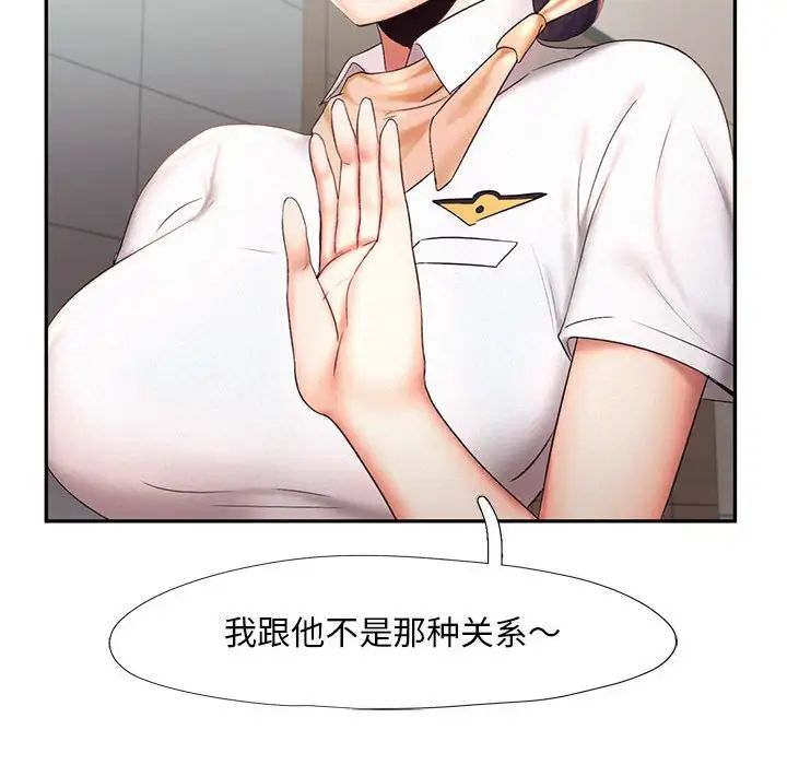 [韩国漫画] 乘风高飞 剧情,女学生,OL#[124P]-100