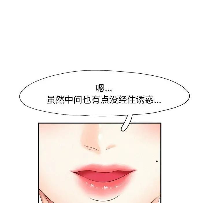 [韩国漫画] 乘风高飞 剧情,女学生,OL#[124P]-101