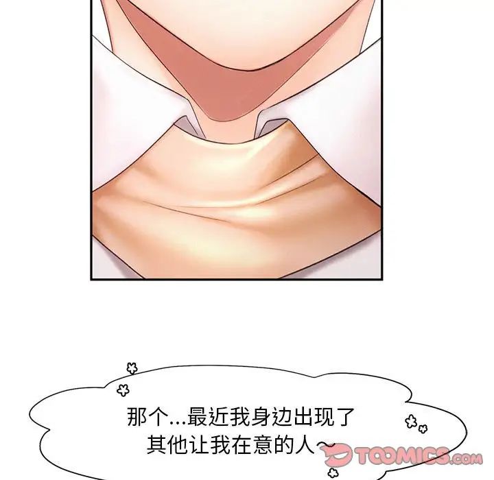 [韩国漫画] 乘风高飞 剧情,女学生,OL#[124P]-102