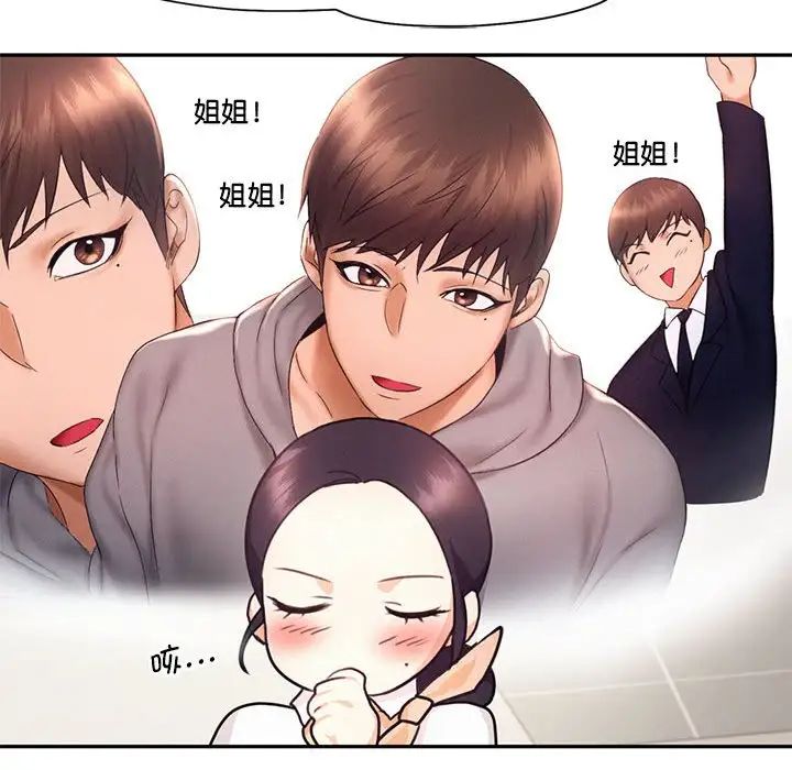 [韩国漫画] 乘风高飞 剧情,女学生,OL#[124P]-103