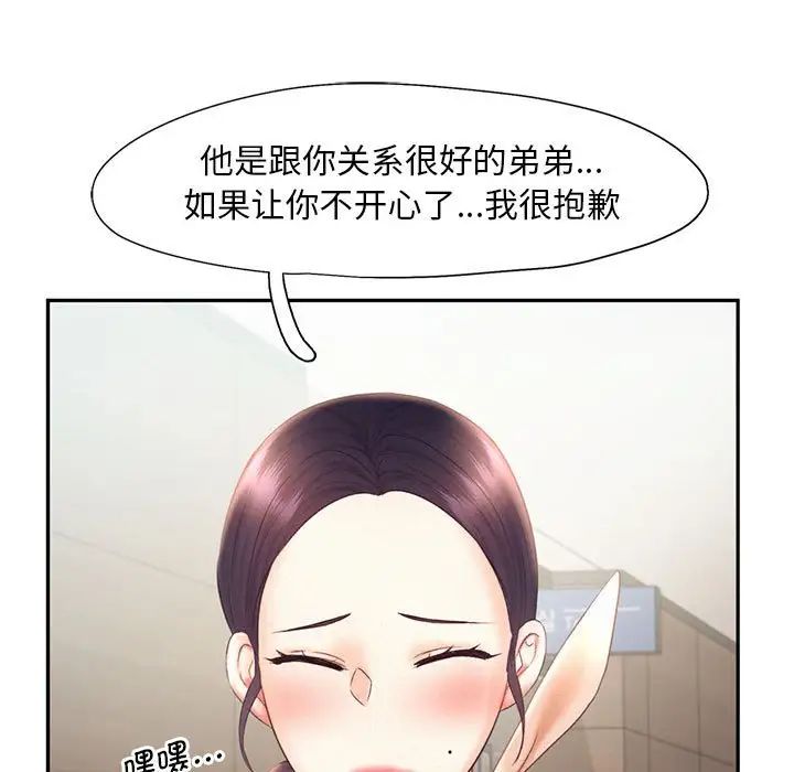 [韩国漫画] 乘风高飞 剧情,女学生,OL#[124P]-104