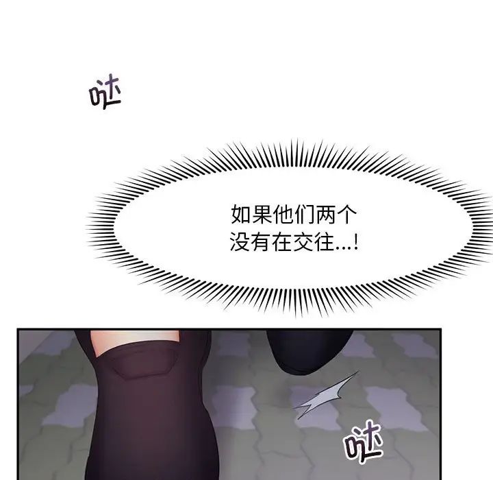 [韩国漫画] 乘风高飞 剧情,女学生,OL#[124P]-106