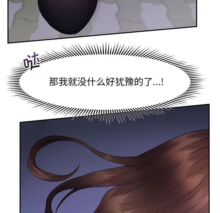 [韩国漫画] 乘风高飞 剧情,女学生,OL#[124P]-107