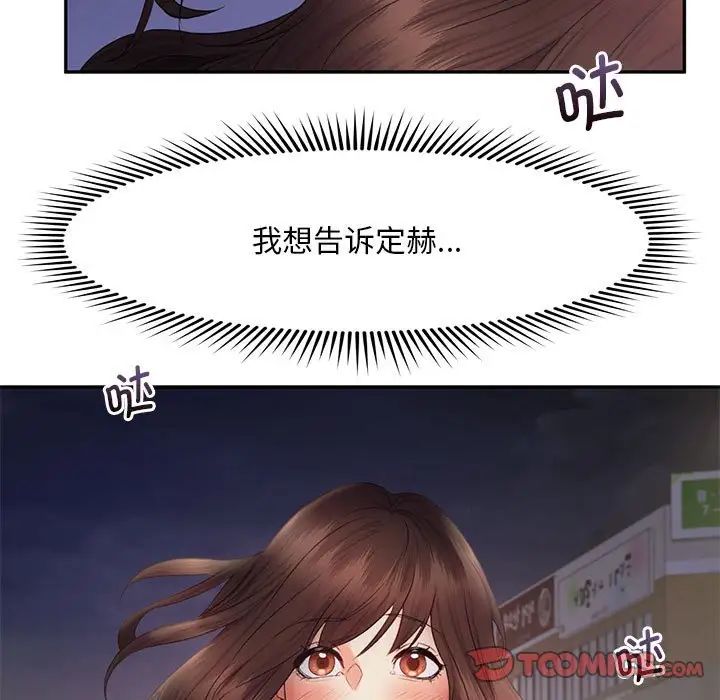 [韩国漫画] 乘风高飞 剧情,女学生,OL#[124P]-108