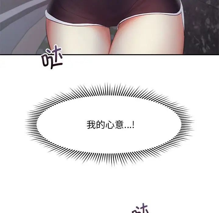 [韩国漫画] 乘风高飞 剧情,女学生,OL#[124P]-110