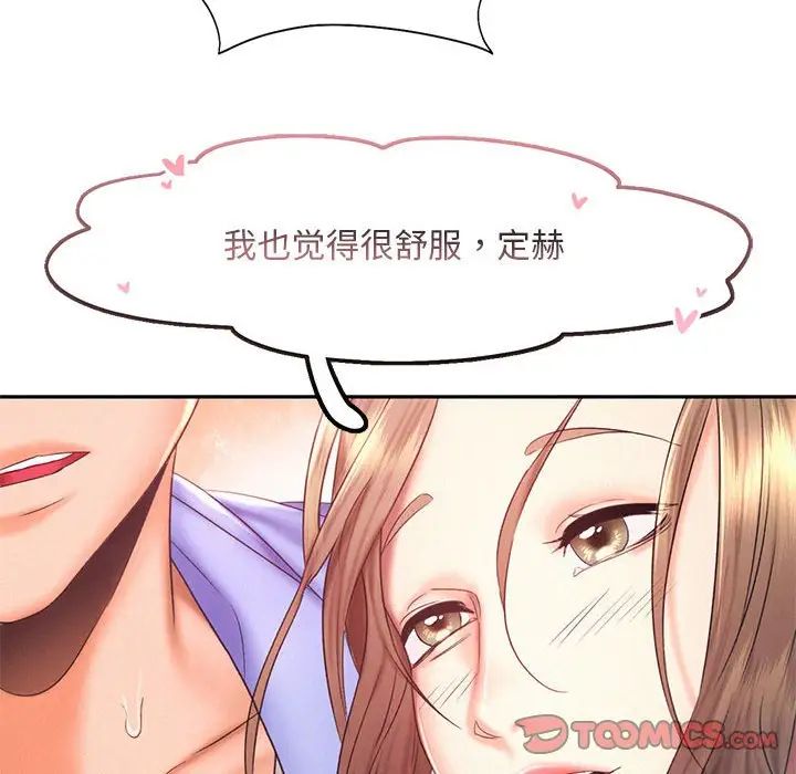 [韩国漫画] 乘风高飞 剧情,女学生,OL#[124P]-117