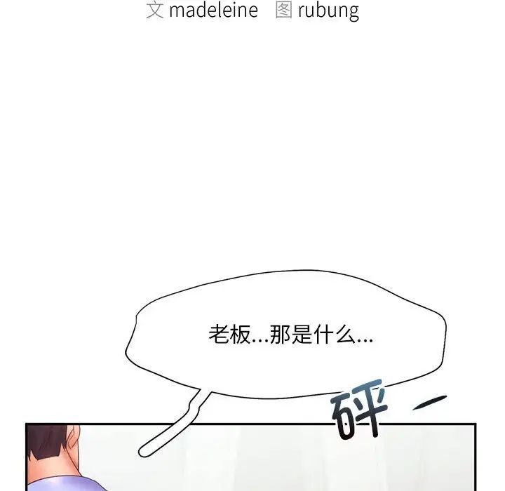 [韩国漫画] 乘风高飞 剧情,女学生,OL#[124P]-14