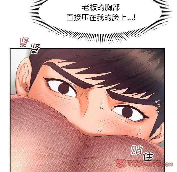 [韩国漫画] 乘风高飞 剧情,女学生,OL#[124P]-21
