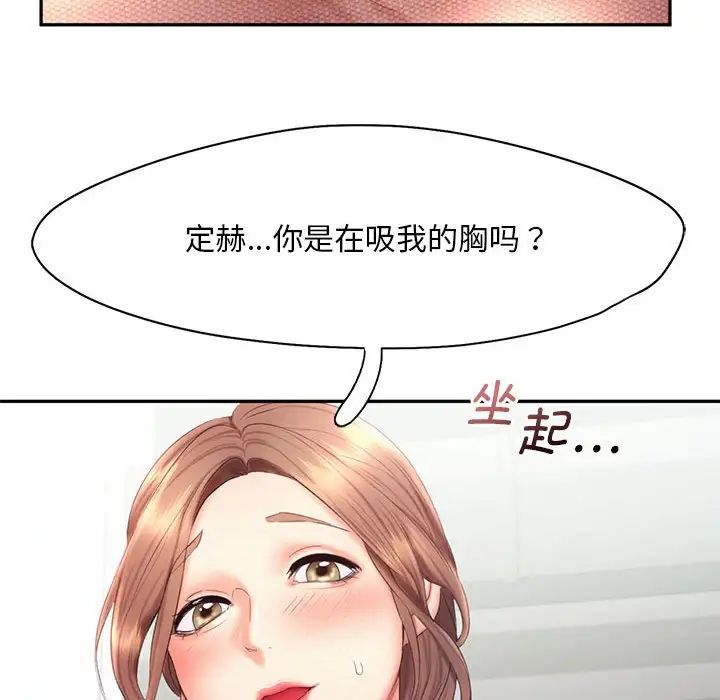 [韩国漫画] 乘风高飞 剧情,女学生,OL#[124P]-22