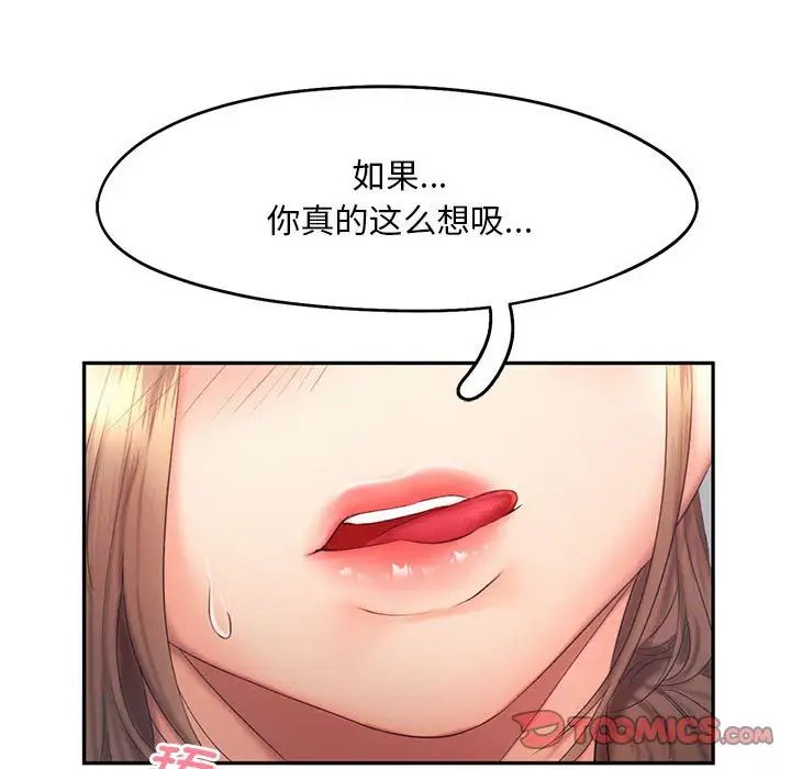 [韩国漫画] 乘风高飞 剧情,女学生,OL#[124P]-27