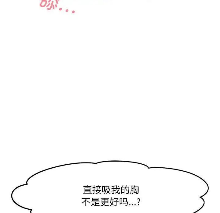 [韩国漫画] 乘风高飞 剧情,女学生,OL#[124P]-28