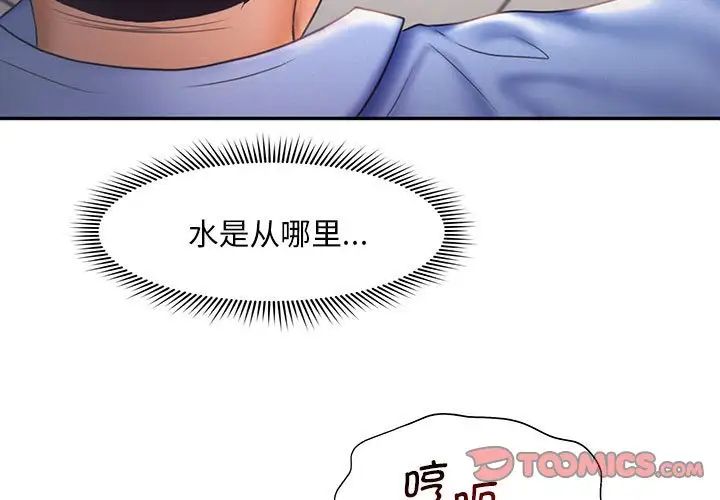 [韩国漫画] 乘风高飞 剧情,女学生,OL#[124P]-3