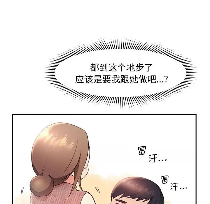 [韩国漫画] 乘风高飞 剧情,女学生,OL#[124P]-31