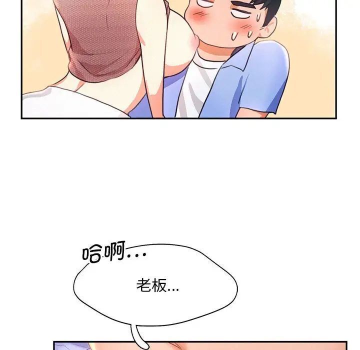 [韩国漫画] 乘风高飞 剧情,女学生,OL#[124P]-32