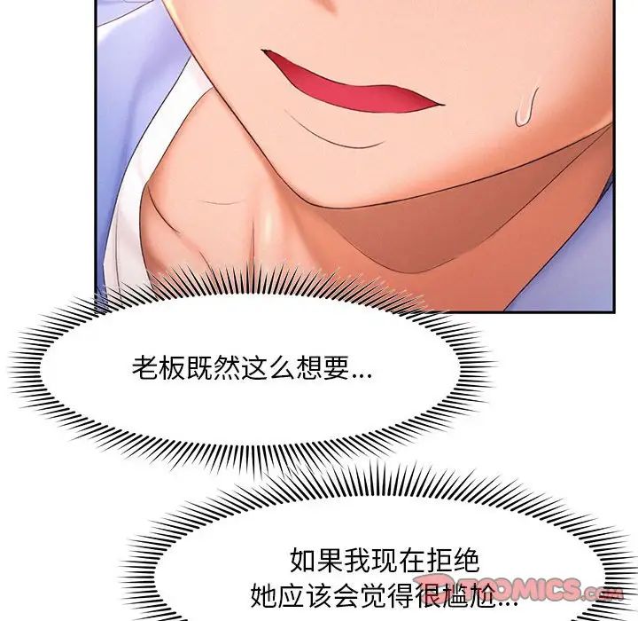 [韩国漫画] 乘风高飞 剧情,女学生,OL#[124P]-33