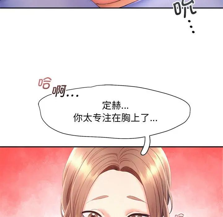 [韩国漫画] 乘风高飞 剧情,女学生,OL#[124P]-43