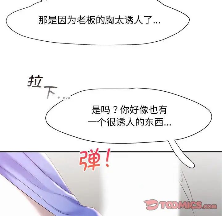 [韩国漫画] 乘风高飞 剧情,女学生,OL#[124P]-45