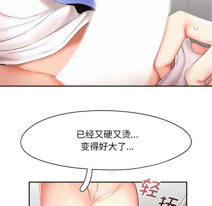 [韩国漫画] 乘风高飞 剧情,女学生,OL#[124P]-46