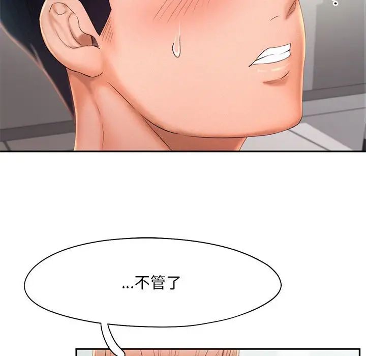 [韩国漫画] 乘风高飞 剧情,女学生,OL#[124P]-49