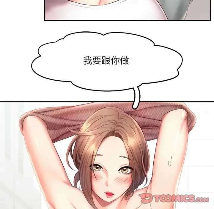 [韩国漫画] 乘风高飞 剧情,女学生,OL#[124P]-51