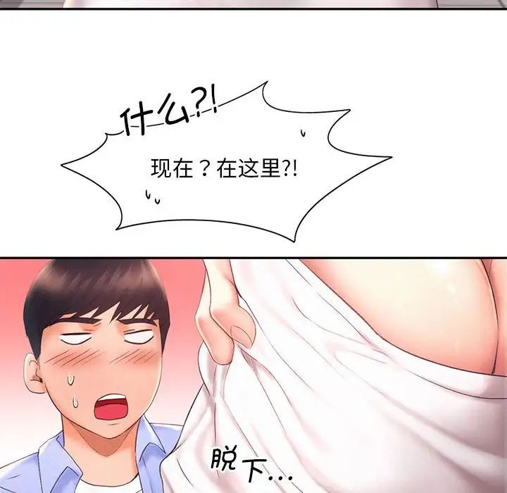 [韩国漫画] 乘风高飞 剧情,女学生,OL#[124P]-53