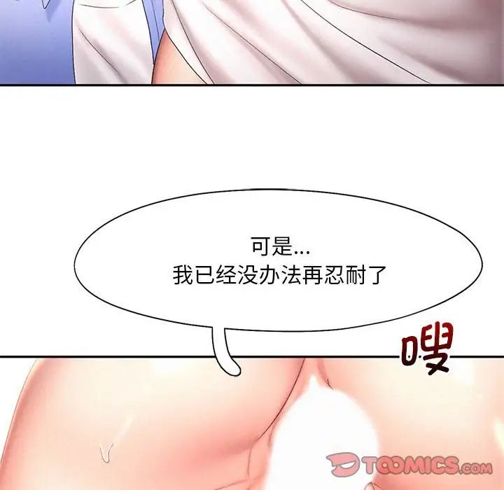 [韩国漫画] 乘风高飞 剧情,女学生,OL#[124P]-54