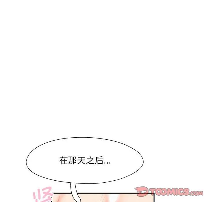 [韩国漫画] 乘风高飞 剧情,女学生,OL#[124P]-57