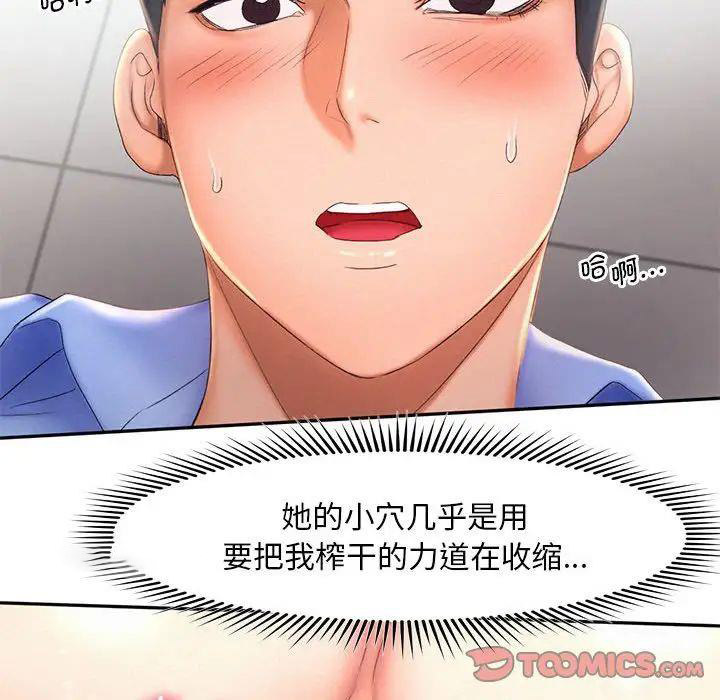 [韩国漫画] 乘风高飞 剧情,女学生,OL#[124P]-63