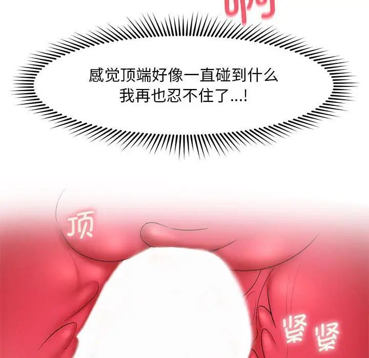 [韩国漫画] 乘风高飞 剧情,女学生,OL#[124P]-70