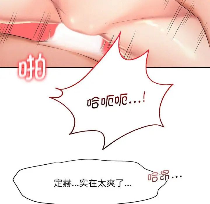 [韩国漫画] 乘风高飞 剧情,女学生,OL#[124P]-73