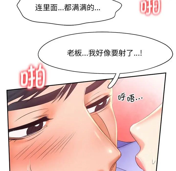 [韩国漫画] 乘风高飞 剧情,女学生,OL#[124P]-76