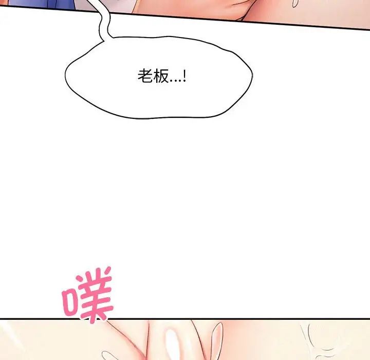 [韩国漫画] 乘风高飞 剧情,女学生,OL#[124P]-86